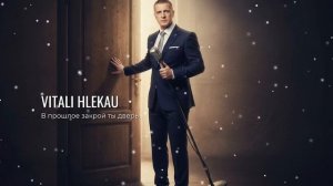 Виталий Глеков – В прошлое закрой ты дверь  (Премьера трека) 😎 Новинки Музыки