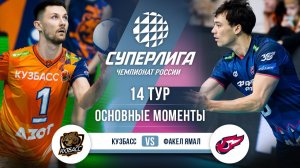 Кузбасс - Факел Ямал | 14 тур | Основные моменты | Суперлига 2025-2026