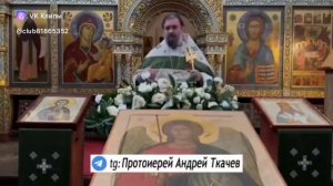 Война против Христианства 
Проповедь, протоиерей Андрей Ткачев