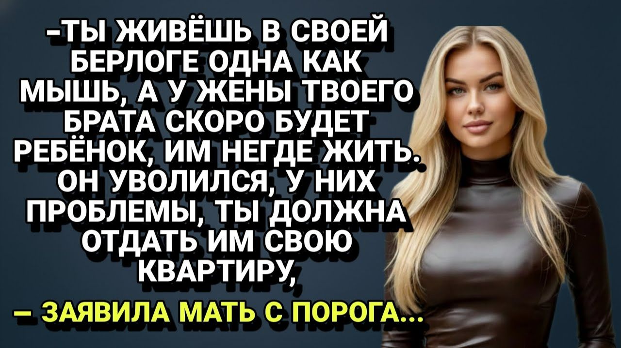 Истории из жизни|Родная мать выгоняет дочь из собственной квартиры|Аудио рассказы|Жизненные истории смотреть онлайн