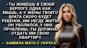 Истории из жизни|Родная мать выгоняет дочь из собственной квартиры|Аудио рассказы|Жизненные истории