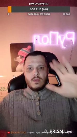 Трансляция канала РуПол на Рутуб