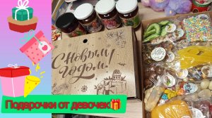 Огромный подарок от девочек из вязального марафона 🎁, я такого никогда не ела 🫣