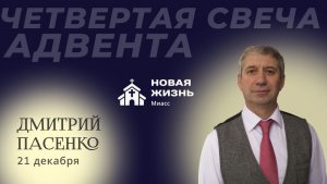 Воскресное Богослужение 21.12.2025г.