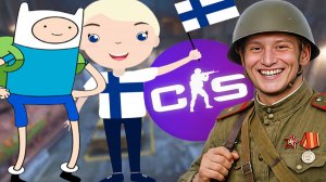 ФИНЫ СМАЧНО ПРОИГРАЛИ ЭТУ БИТВУ В КС 2!ВСТРЕТИЛИ РЕБЯТ ИЗ ХЕЛЬСИНОК В КОНТР-СТРАЙК 2!ФИНЛЯНДИЯ