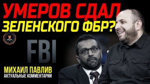 ВОВРЕМЯ ПРЕДАТЬ - ЭТО НЕ ПРЕДАТЬ, А ПРЕДВИДЕТЬ!?