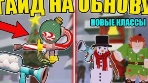 новая Обнова в 99 Ночей в лесу роблокс