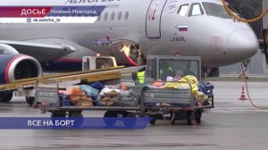 Куда смогут улететь нижегородцы на каникулах?