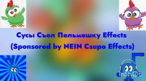 (Обложка) Сусы Съел Пельмешку Effects (Sponsored by NEIN Csupo Effects)