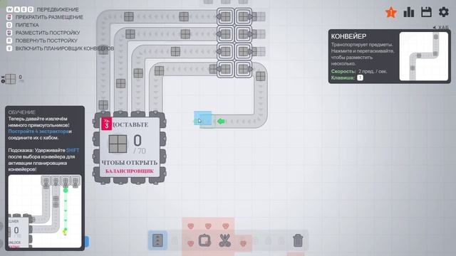Уровень 3 - Бесцветные квадраты | Shapez