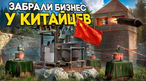 AMAZOZLA - МЫ ЗАБРАЛИ БЕСКОНЕЧНЫЙ МВК БИЗНЕС У КИТАЙЦЕВ НА ОФИЦИАЛЬНОМ СЕРВЕРЕ в Раст Rust