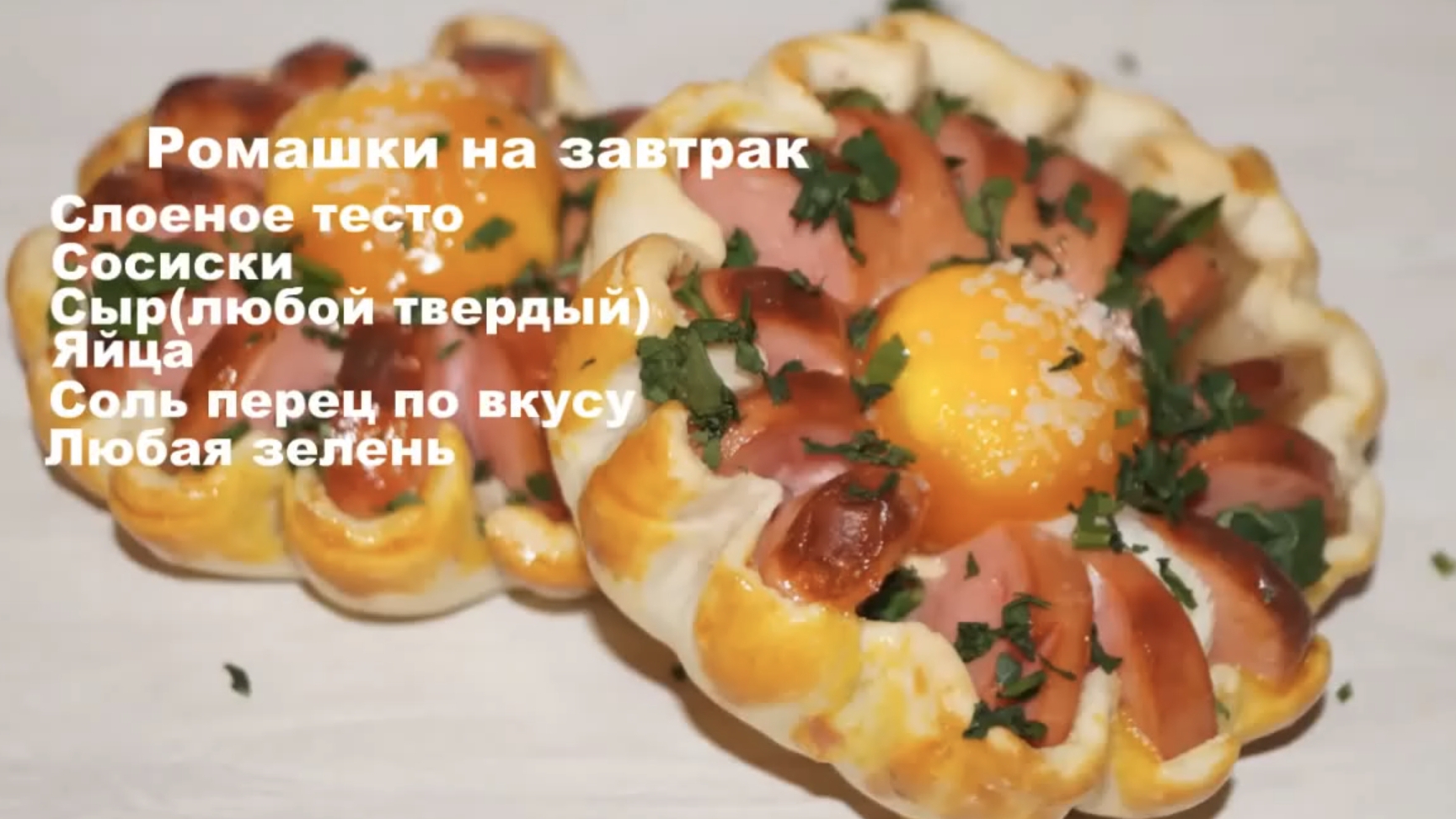 Простой красивый завтрак-РОМАШКИ! Оригинальная яичница. смотреть онлайн