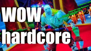 12_WoW_ХК_на_серкле