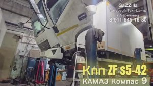 Кпп ZF s5-42 на КАМАЗ дв.Yuchai, г.Белореченск Краснодарский край