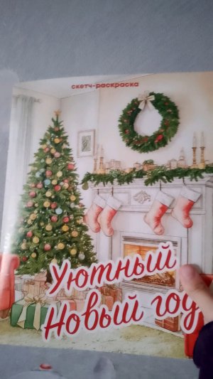 Я и церковь