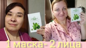 Как быстро подготовиться к празднику / Tenzero coca sheet mask Тканевая маска / Обзор / @ЕЛЕНАМОСКВА