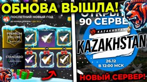 🎄 УРА! ОБНОВА НА БЛЕК РАША! НОВЫЙ СЕРВЕР, BLACK PASS, НОВЫЙ ИВЕНТ НА БЛЕК РАША! BLACK RUSSIA ОБНОВА