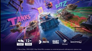 Танки Блиц игра на Т 44 -100