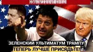 УКРАИНА В ШОКЕ! ТРАМП УВОЛЬНЯЕТ ЗЕЛЕНСКОГО! УКРАИНУ ЖДУТ ВЫБОРЫ ЖЕНЩИНА С КОСОЙ ПРОТИВ ГЕНЕРАЛА ВСУ