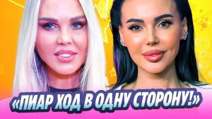 Мария Погребняк обрушилась на Оксану Самойлову 🔥 Новости Шоу-Бизнеса
