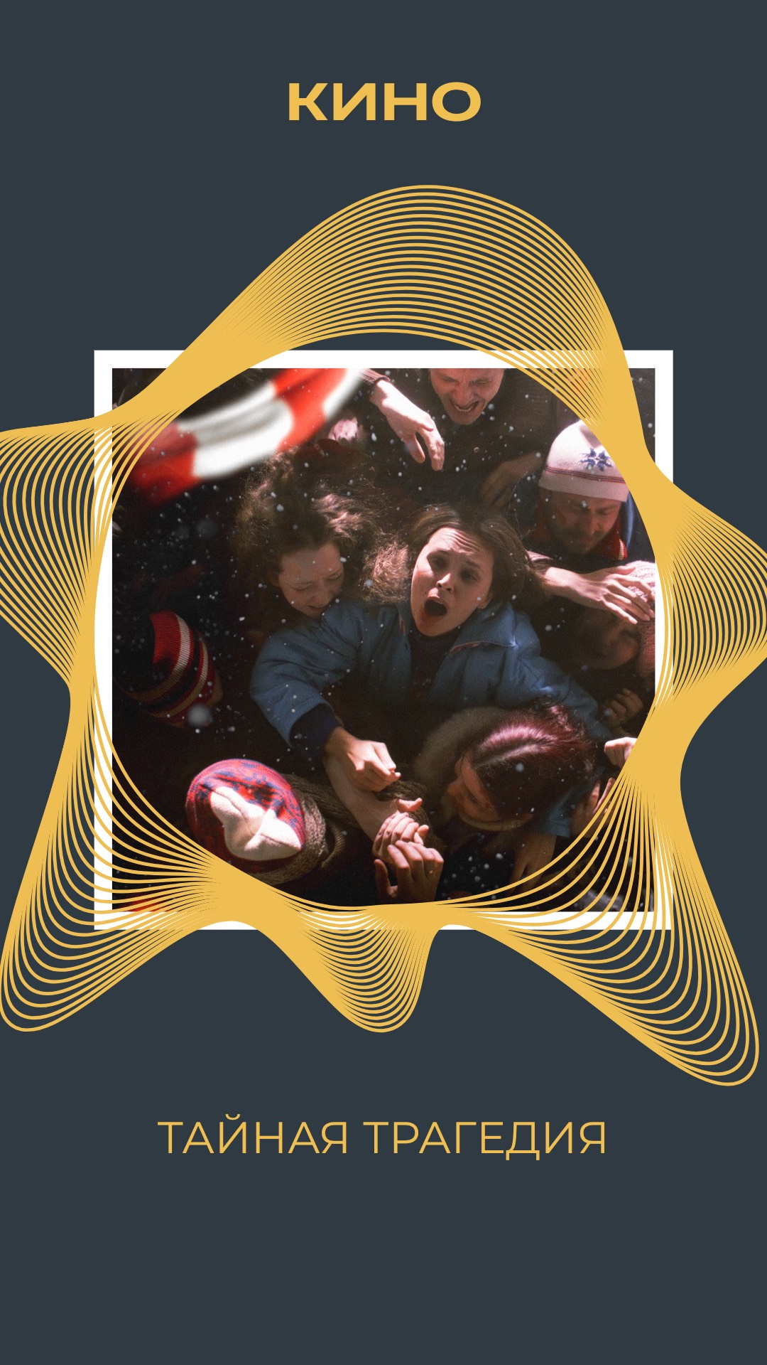 ПОДРОБНОСТИ ТУТ смотреть онлайн