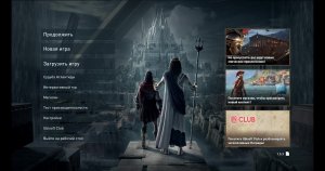 Assassin’s Creed Odyssey Часть - 16 Прохождение