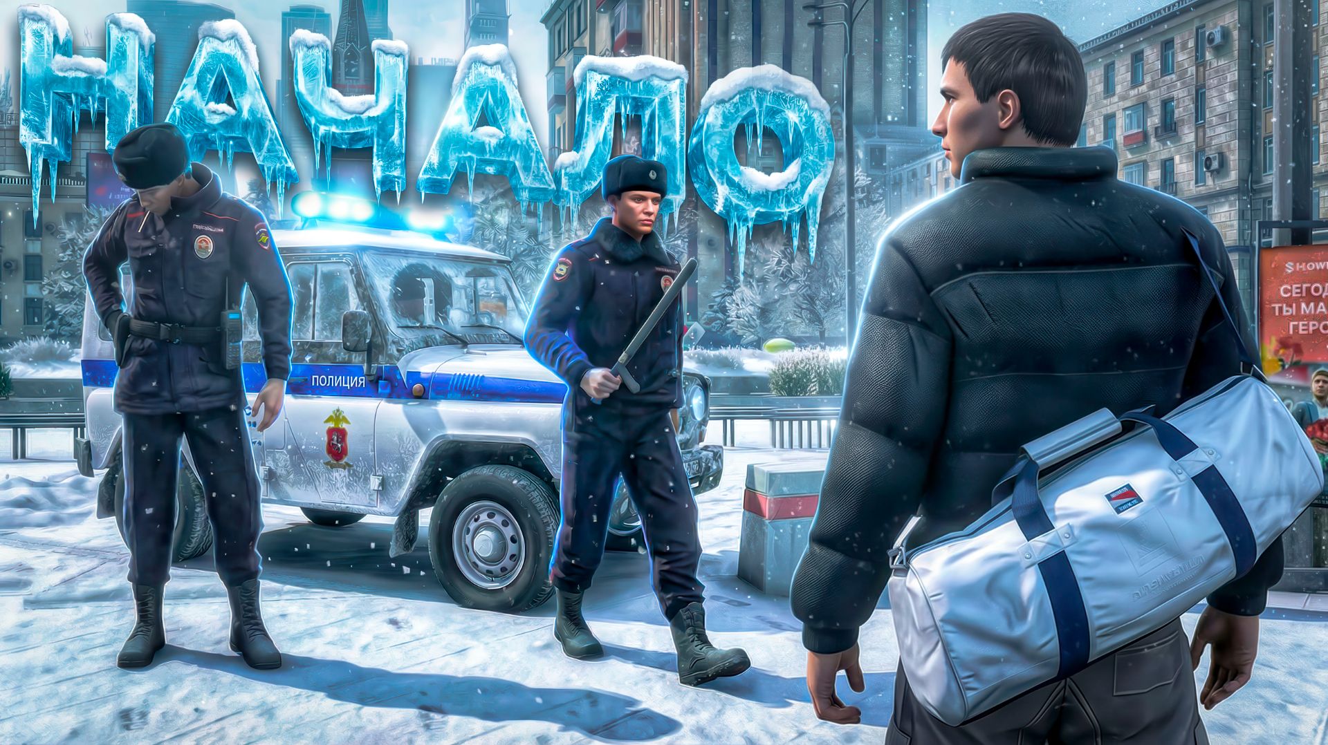 ПЕРЕЕЗД В МОСКВУ. СЕРИАЛ в GTA 5 RP (1 СЕРИЯ) смотреть онлайн