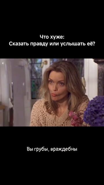 Джек Николсон и Мишель Пфайффер