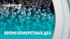 Импульс ВНС. Делегаты возвращаются с единым видением будущего