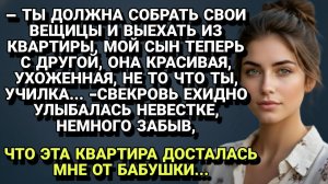 Истории из жизни| "Уходи из квартиры, мой сын с другой!" |Аудио рассказы|Жизненные истории