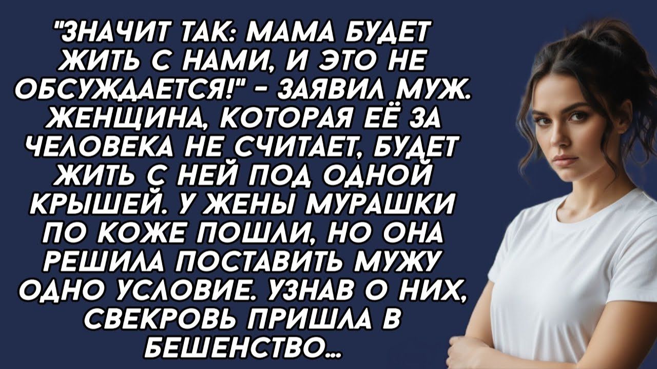 Истории из жизни|После невестки|Аудио рассказы|Аудиокниги слушать онлайн|Жизненные истории смотреть онлайн