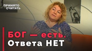 Оставленность Богом. Почему Бог не отвечает на молитвы? | Принято считать