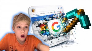 ЭТИХ СКРЫТЫХ ФИШЕК ОТ ГУГЛ ТЫ ТОЧНО НЕ ЗНАЛ | Я узнал глазам не поверил