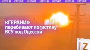 Ключевой маршрут врага «под ноль». Момент ударов обновленными «Геранями» по мосту в Одесской области