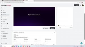 тестовый стрим