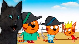 Три Кота  Сокровища пиратов №7 С ГОВОРЯЩИМ СУПЕР КОТОМ ИГРА для ДЕТЕЙ Три Кота Развивающие игры #140