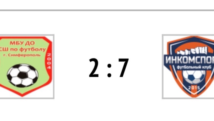 МБУ ДО "СШ по футболу"2017-19 (Красные) — ДФК "Инкомспорт" 2018