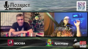 РАЗГОВОР ПРО ДУХОВЫЕ МАНКИ НА УТКУ С ОПЫТНЫМ ОХОТНИКОМ🔴ОХОТРАДИО