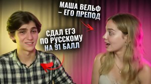 Интервью с выпускником