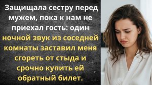 Истории из жизни|Ночной позор!|Аудио рассказы|Аудиокниги слушать онлайн|Жизненные истории