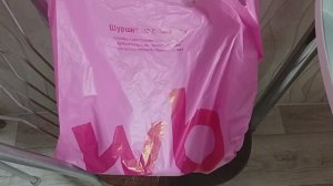 Что заказали с Валберис