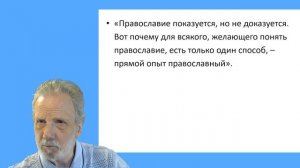 Флоренский-1