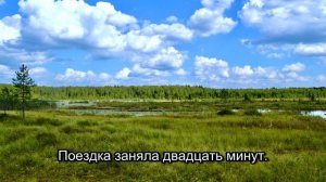 Пропавшая свадьба: Открытие после 12 лет в Приокском заповеднике (Часть 5)