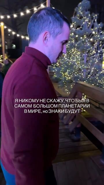 САМЫЙ БОЛЬШОЙ В МИРЕ смотреть онлайн