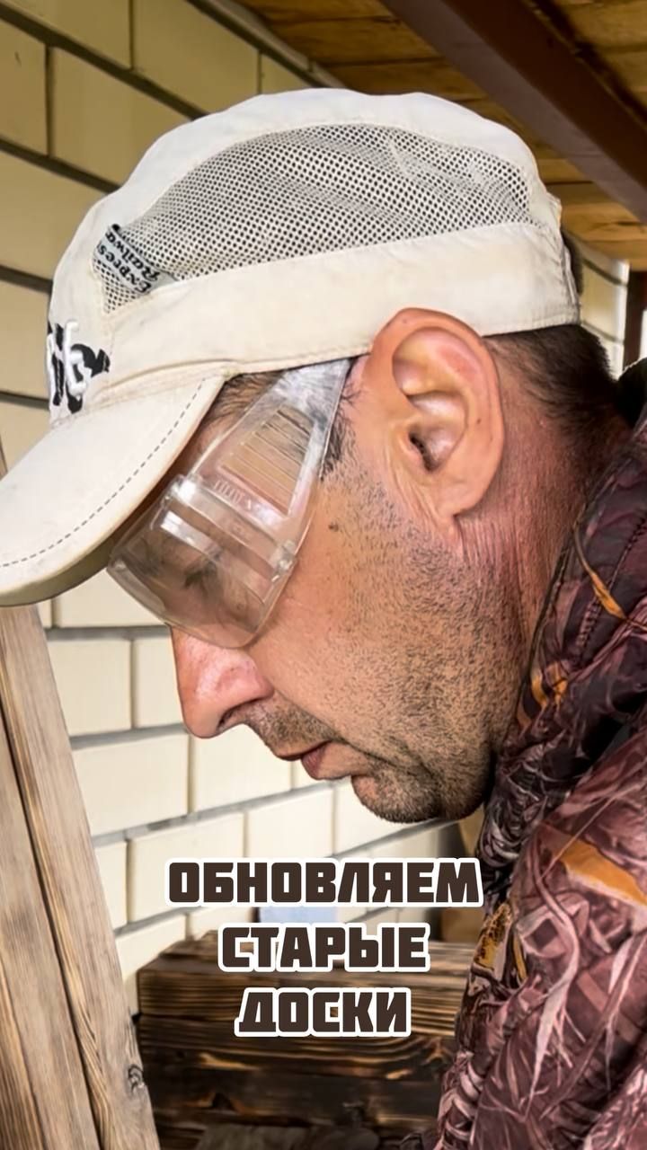 Обновляем старые доски смотреть онлайн