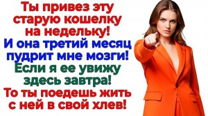 Свекровь учила меня варить борщ! Вылетела с кастрюлей вприпрыжку! |Истории Из Жизни|Реальная История