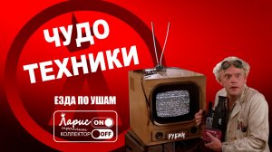 До чего дошел прогресс _ Как разговаривать с коллекторами