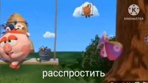 как слушаться заставка Смешариков задом наперёд