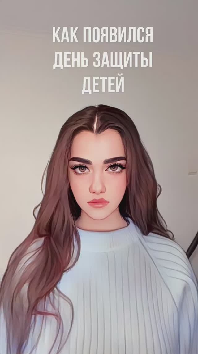 КАК ПОЯВИЛСЯ ДЕНЬ ЗАЩИТЫ ДЕТЕЙ? смотреть онлайн