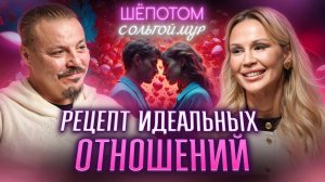 Идеальный баланс между отношениями и реализацией. Сергей Симонов